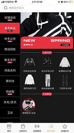 大鱼哇~采集到宝贝分类