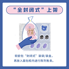 厉害的彦哲采集到防疫