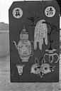 photo2341-(Between 1932 and 1949) China, sign for tea shop