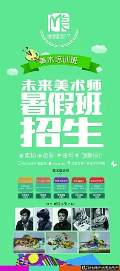 画室培训招生海报素材 美术培训招生广告素材 特长班招生海报素材 美术培训班招生广告