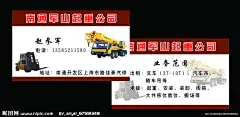 军山起重名片
