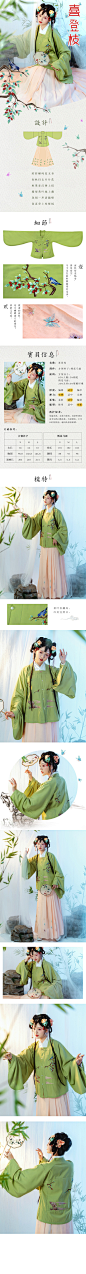 汉服女装首页详情页设计