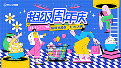 木方只采集到超市dm