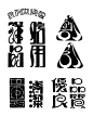 其中包括图片：文字移植: 画像
