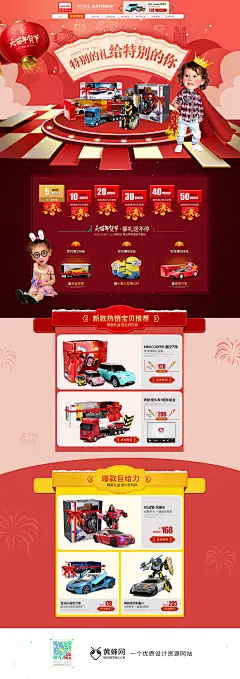 rastar母婴用品儿童玩具新年新春年货节 腊八节 天猫首页活动专题页面设计 来源自黄蜂网http://woofeng.cn/
