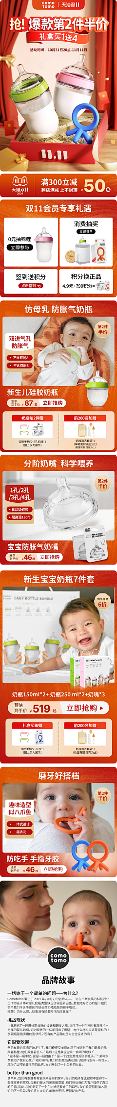 初见~~~~采集到详情首页