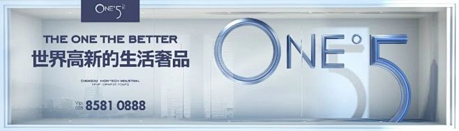 奥园ONE5