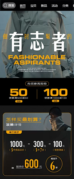Z!NXX采集到首页长图