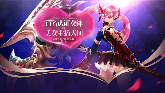 百名认证女神X美女主播天团_进驻五月“恋...