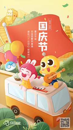 地图上的背包客采集到节气类
