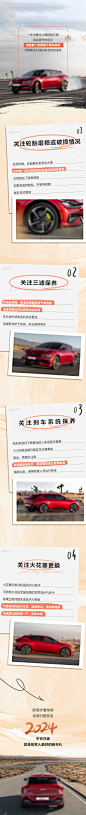 编号：96570023102594919【享设计】源文件下载-红色新年汽车知识活动长图