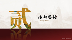 老宋PPT采集到过渡页 PPT封面版式PPT模板 质感PPT背景纹理元素