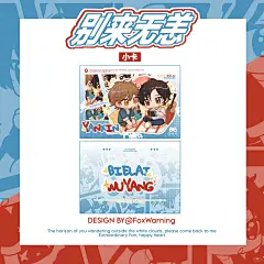 美工设计｜卡头吧唧小卡｜别来无恙