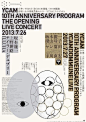 #设计秀# 一组漂亮的日本海报设计 ​​​​。 ​#插画狂想# ​​​​
