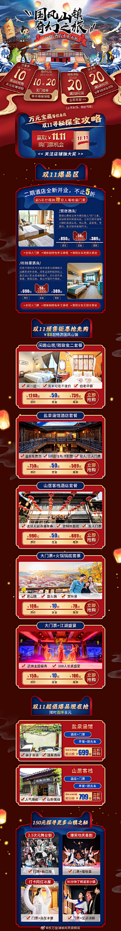 爱榴莲的史迪仔采集到家居首页