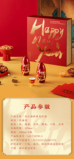 Starrynight不夜采集到详情2022