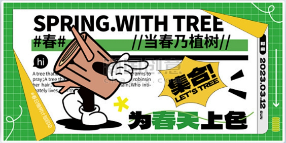 春天植树节新式绿色扁平潮流banner图...