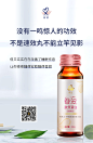 眷爱 胶原蛋白营养素饮品 微商朋友圈海报 励志 招商海报