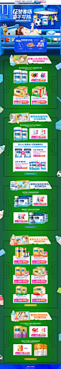 首页设计 更多好看页面尽在--<a class="text-meta meta-mention" href="/aishangwo8/">@两秒视觉</a> 美赞臣官方旗舰店