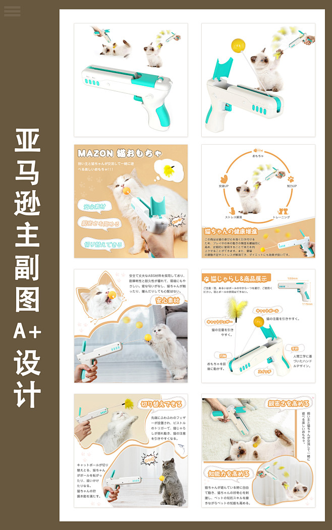 亚马逊主图设计宠物用品