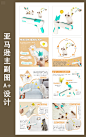 亚马逊主图设计宠物用品