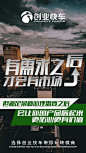 品牌造势 微商 朋友圈 排版 业务 连图  服务 微商代运营 营销策划 IP打造  创意 微商痛点