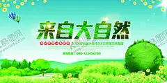 环保 【酷图网】环保,环保海报,环保展板,生态文明,低碳生活,环保挂图,保护环境,世界环保日,水墨环保,环保宣传画,环保网,公益环保,环保绿色,环保减排,环保生活,绿色环保,节能环保,低碳环保,环保低碳,爱护环境,环保画册,环保公益广告,公益海报,环保节能,生态环保,世界环境日,环保日,公益广告