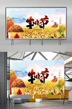 手绘秋收插画丰收节展板