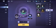 皮皮皮怪采集到锻造界面