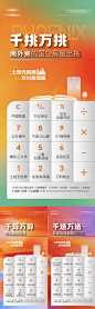 地产大字报热销卖压创意价值点系列海报-源文件