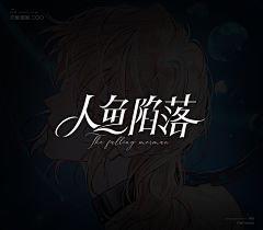 UUU哎哎哎采集到参考_游戏LOGO