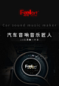 芬朗汽车音响无损改装6.5寸喇叭扬声器车载重低音高音DSP功放6.5E-tmall.com天猫