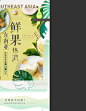 天天果园 水果 食品 手机版 无线端 M端 店铺首页页面设计 - - 大美工dameigong.cn