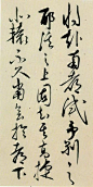 王阳明《若耶溪送友诗稿》欣赏