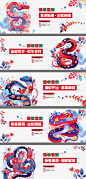 2025蛇年系列海报