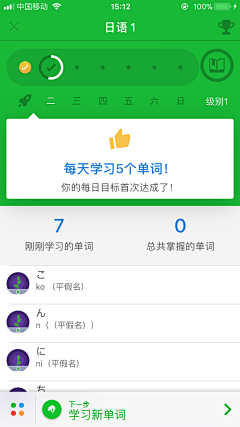 tonyCM采集到APP 日历