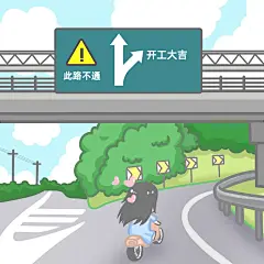 手绘路牌朋友圈封面明星应援