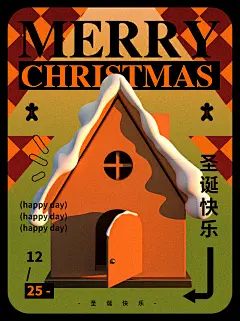 圣诞节创意姜饼屋祝福小红书配图套系
