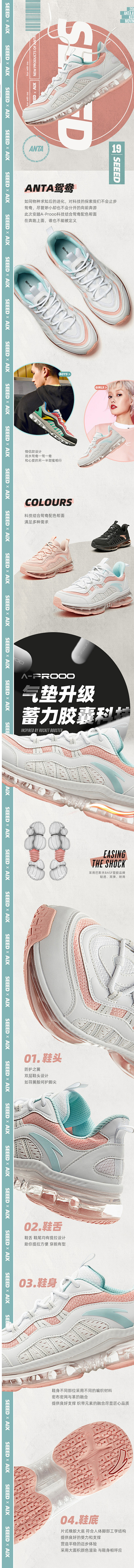 安踏女鞋跑步鞋_运动专辑页 _T2020...