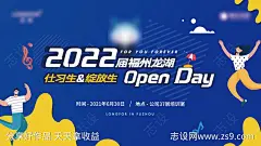 实习生插画活动展板-源文件分享-ywjfx.cn