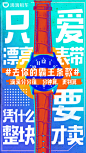 #三鹰堂功夫#<br/>滴滴租车霸王条款海报系列 ​​​​