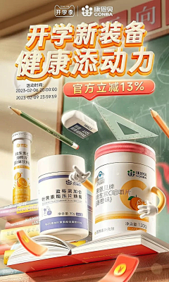 王子浪Tt采集到X详情 | 保健品产品