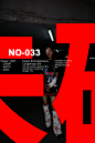 ◉◉【微信公众号：xinwei-1991】⇦了解更多。◉◉  微博@辛未设计    整理分享  。海报设计排版设计视觉高级海报设计文字排版设计品牌设计师logo设计师字体设计师海报版式设计字体海报设计 (998).jpg