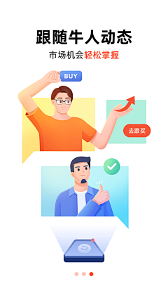 兰兔子啦L_采集到APP-引导页