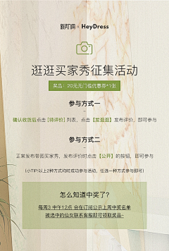 ❤＂`采集到买家秀