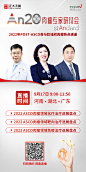 专家人物海报