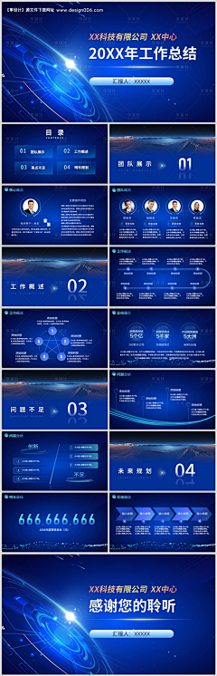 谁的表情采集到PPT2024