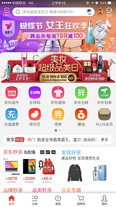 游小胖采集到banner