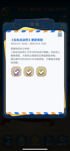 棉花MHH采集到UI|Q版游戏