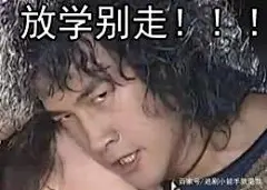 何润东：你不要过来啊！被网友玩坏